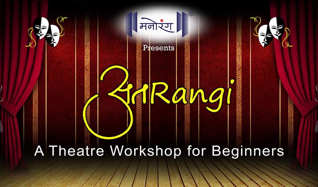 अतRangi - A Weekend Theatre workshop for Beginners